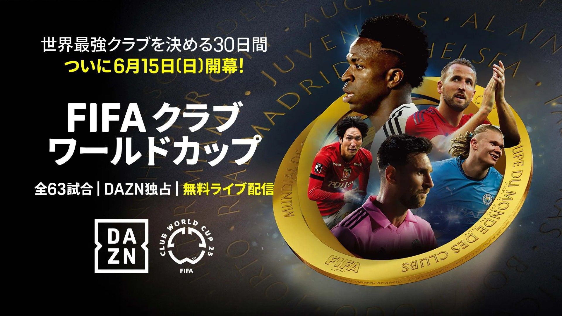 fifa club world cup 2025 dazn.jpg